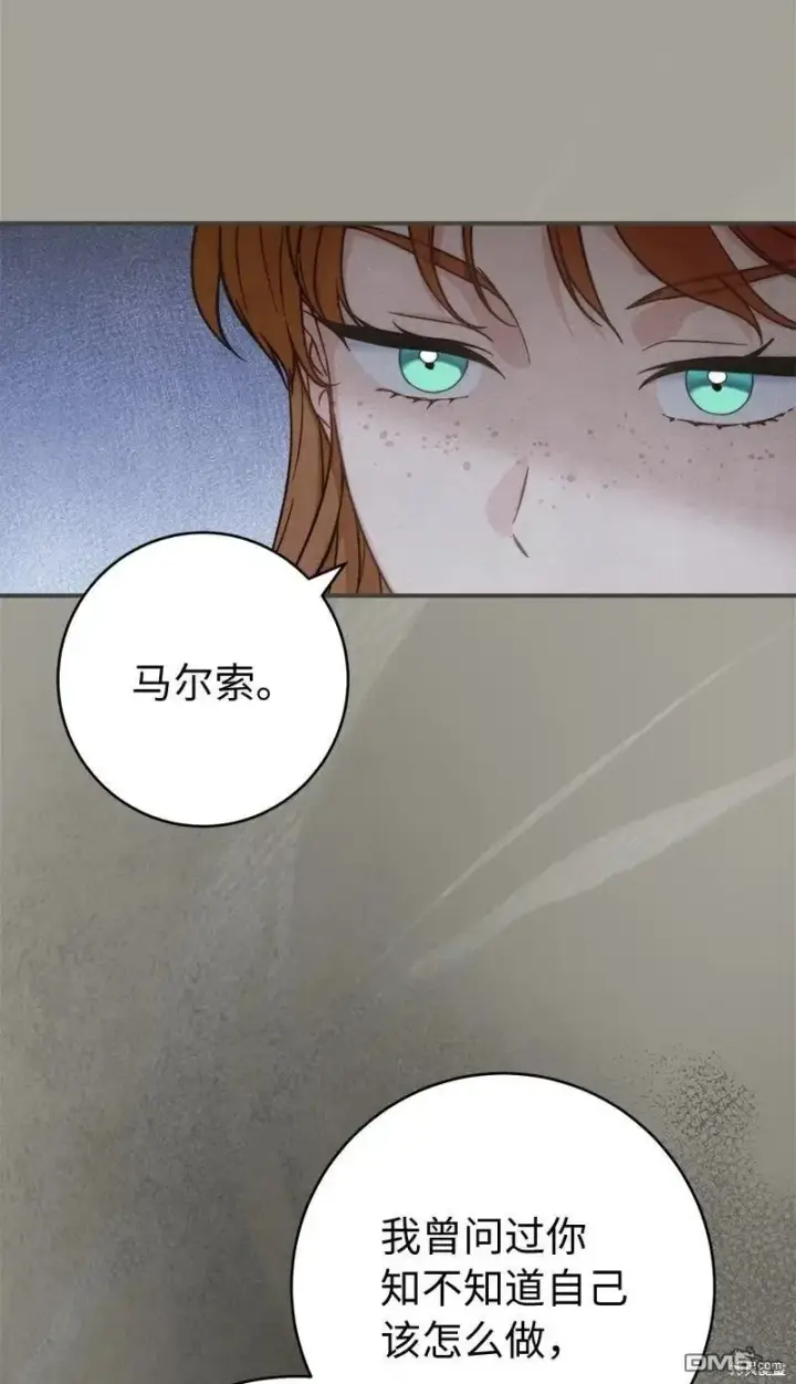 漫画《错把结婚当交易，却意外的甜蜜？》第108话第50张图