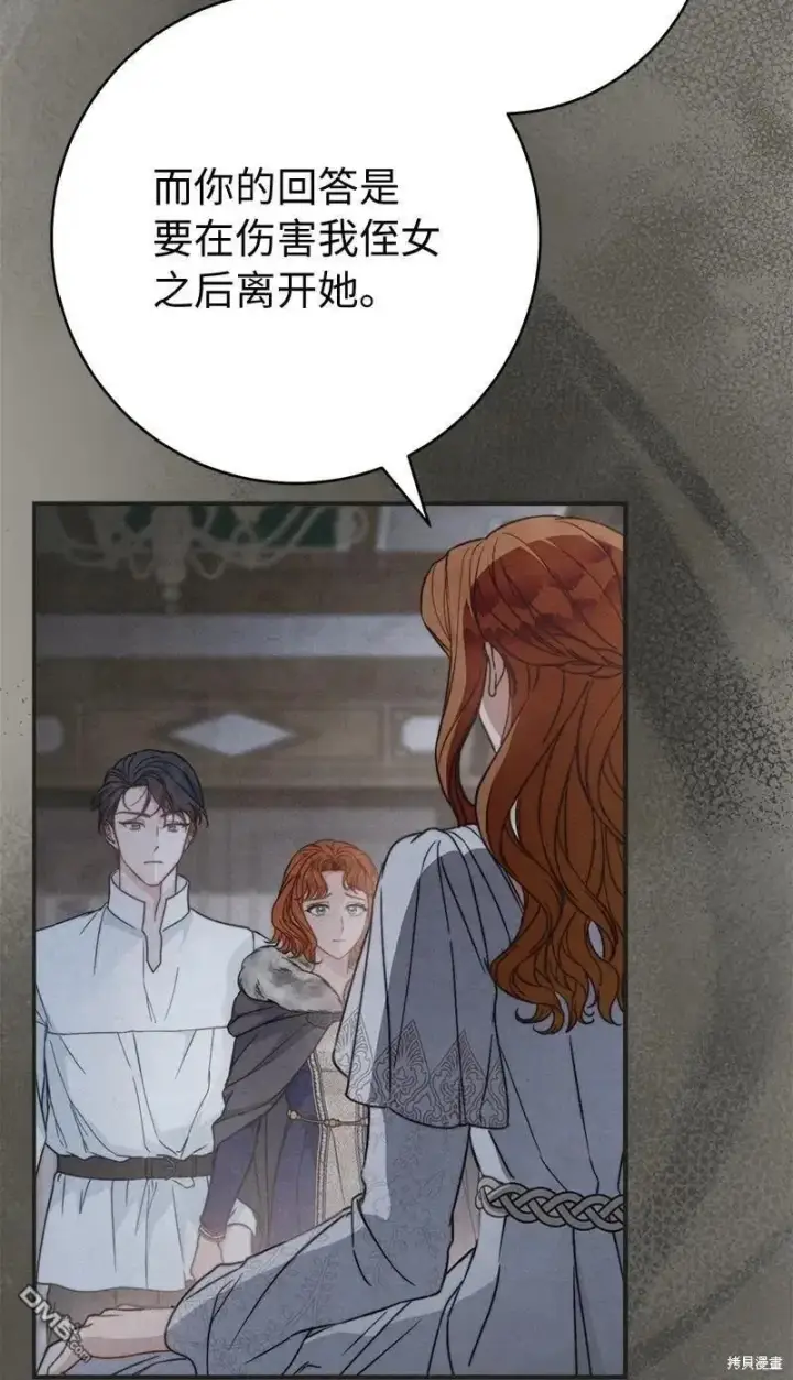 漫画《错把结婚当交易，却意外的甜蜜？》第108话第51张图