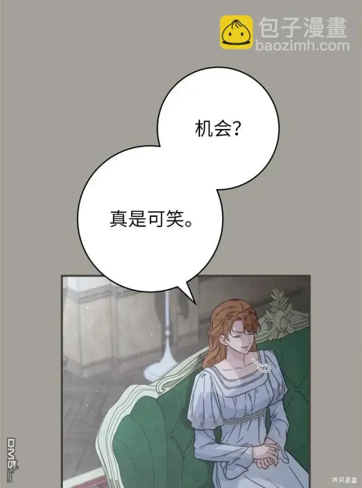 漫画《错把结婚当交易，却意外的甜蜜？》第108话第56张图