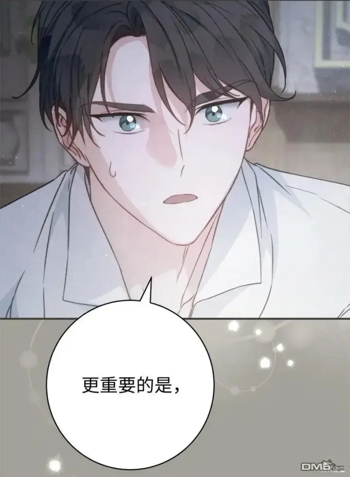 漫画《错把结婚当交易，却意外的甜蜜？》第108话第64张图