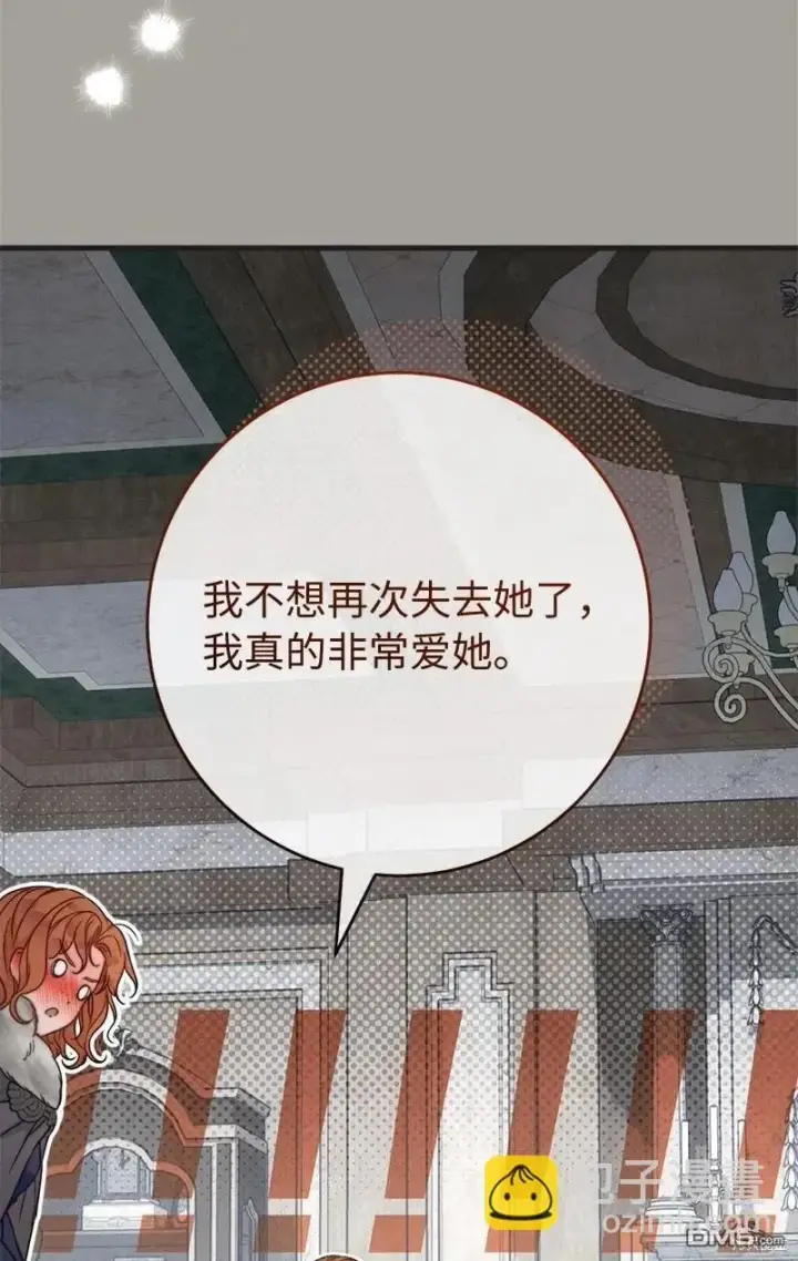 漫画《错把结婚当交易，却意外的甜蜜？》第108话第65张图