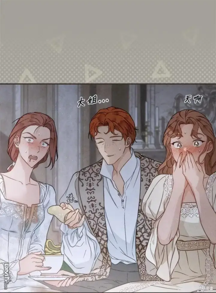 漫画《错把结婚当交易，却意外的甜蜜？》第108话第67张图