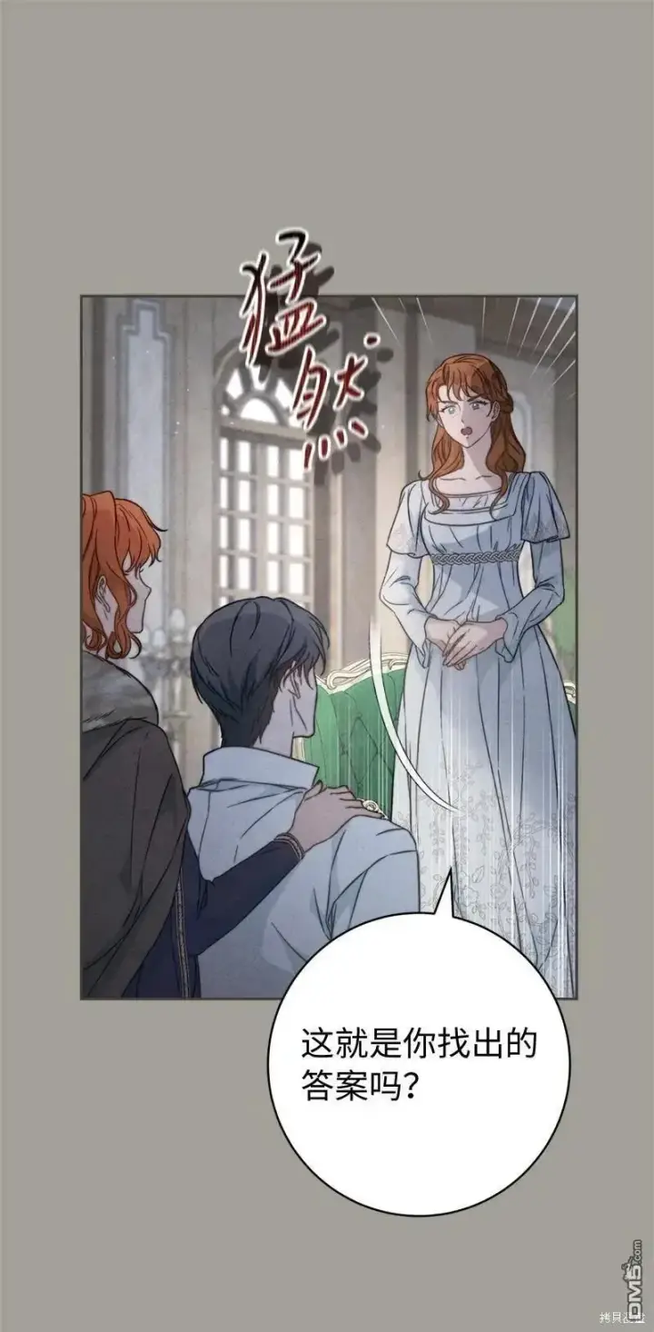 漫画《错把结婚当交易，却意外的甜蜜？》第108话第73张图