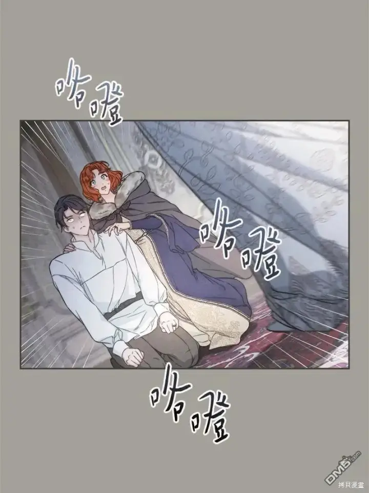 漫画《错把结婚当交易，却意外的甜蜜？》第108话第74张图