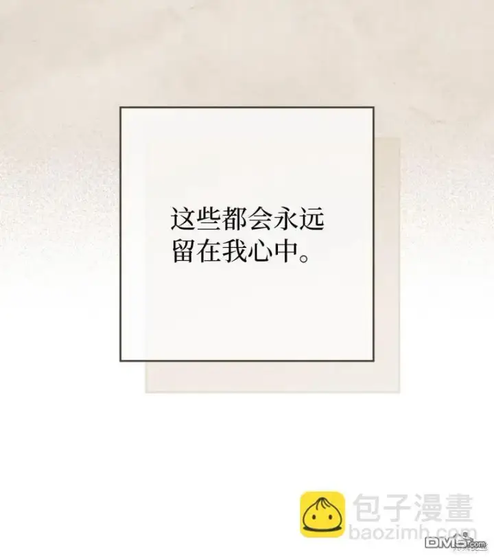 漫画《错把结婚当交易，却意外的甜蜜？》第108话第8张图