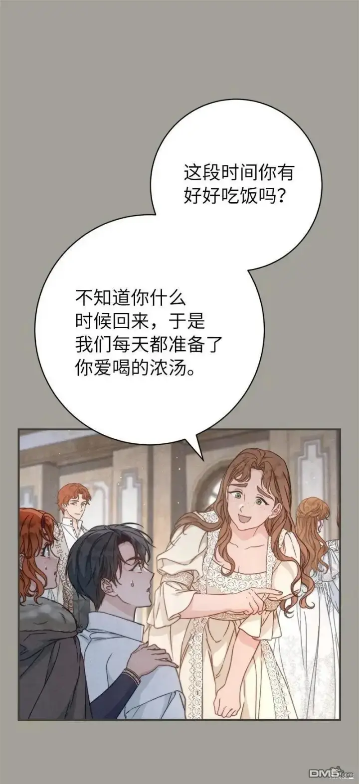 漫画《错把结婚当交易，却意外的甜蜜？》第108话第81张图
