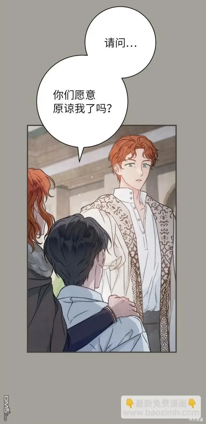 漫画《错把结婚当交易，却意外的甜蜜？》第108话第85张图