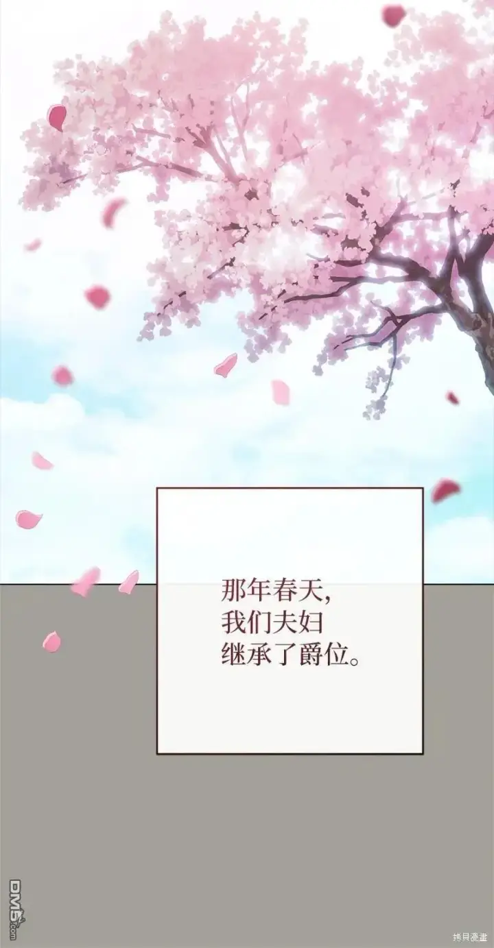 漫画《错把结婚当交易，却意外的甜蜜？》第108话第94张图