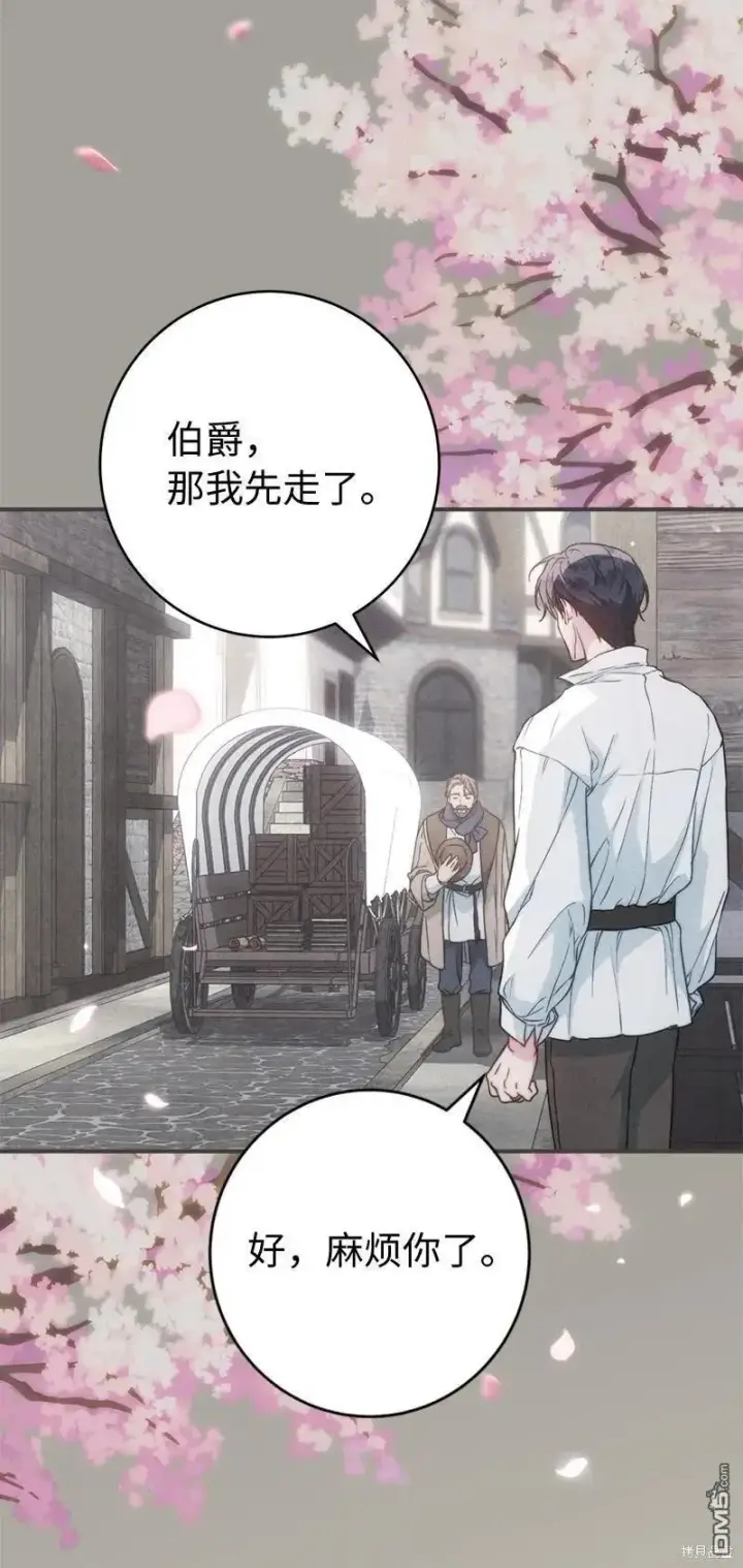 漫画《错把结婚当交易，却意外的甜蜜？》第108话第96张图