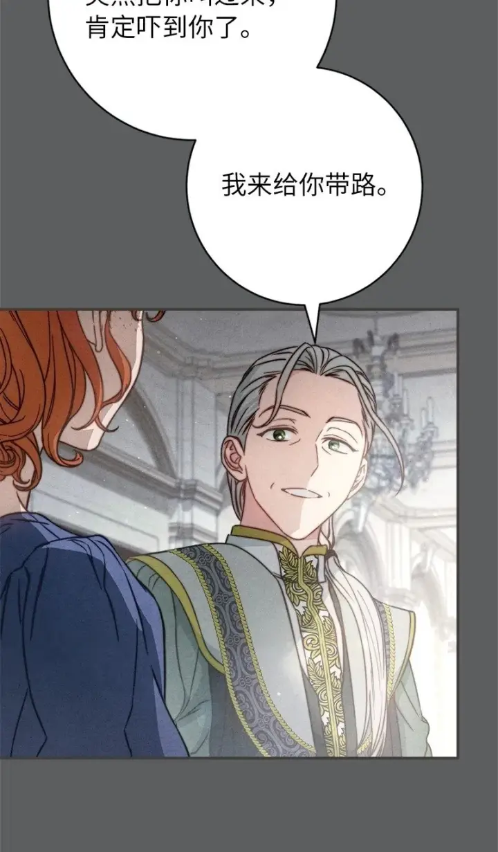 漫画《错把结婚当交易，却意外的甜蜜？》109 向神祈祷第100张图