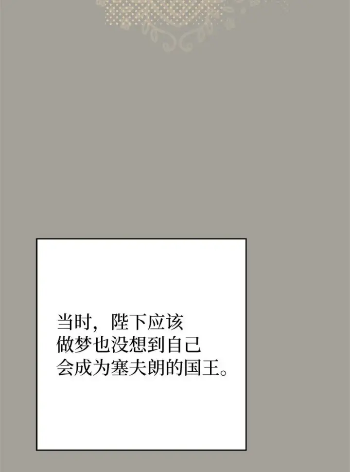 漫画《错把结婚当交易，却意外的甜蜜？》109 向神祈祷第13张图