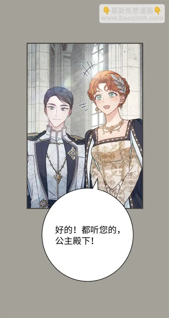 漫画《错把结婚当交易，却意外的甜蜜？》109 向神祈祷第16张图