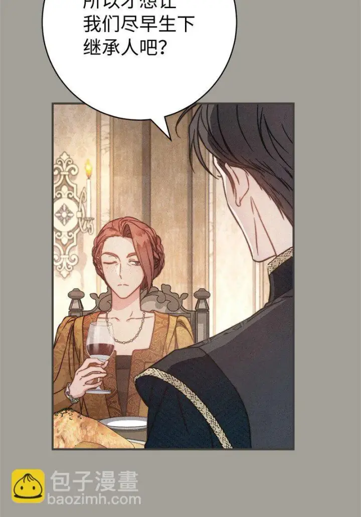 漫画《错把结婚当交易，却意外的甜蜜？》109 向神祈祷第27张图