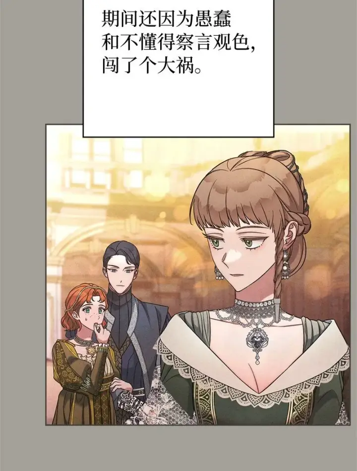 漫画《错把结婚当交易，却意外的甜蜜？》109 向神祈祷第39张图