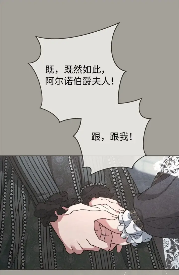 漫画《错把结婚当交易，却意外的甜蜜？》109 向神祈祷第40张图