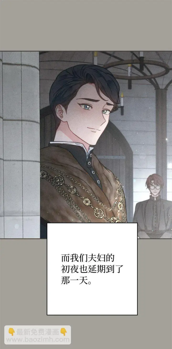 漫画《错把结婚当交易，却意外的甜蜜？》109 向神祈祷第45张图