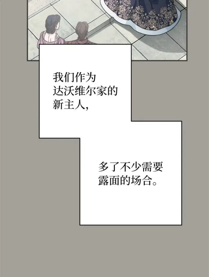 漫画《错把结婚当交易，却意外的甜蜜？》109 向神祈祷第5张图