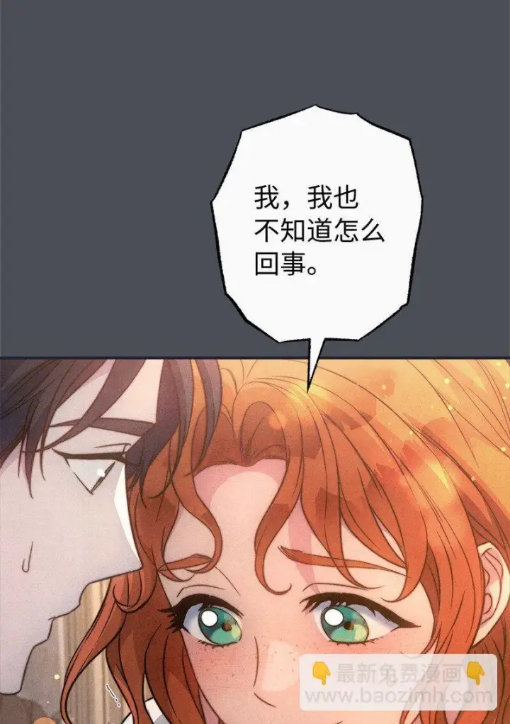 漫画《错把结婚当交易，却意外的甜蜜？》109 向神祈祷第56张图