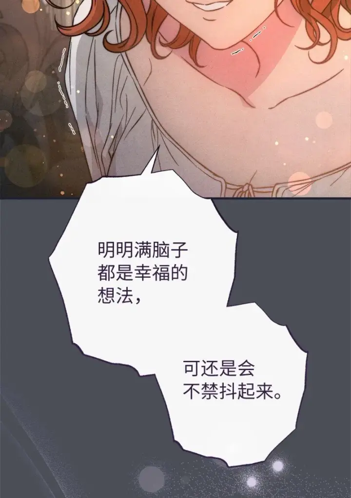 漫画《错把结婚当交易，却意外的甜蜜？》109 向神祈祷第57张图