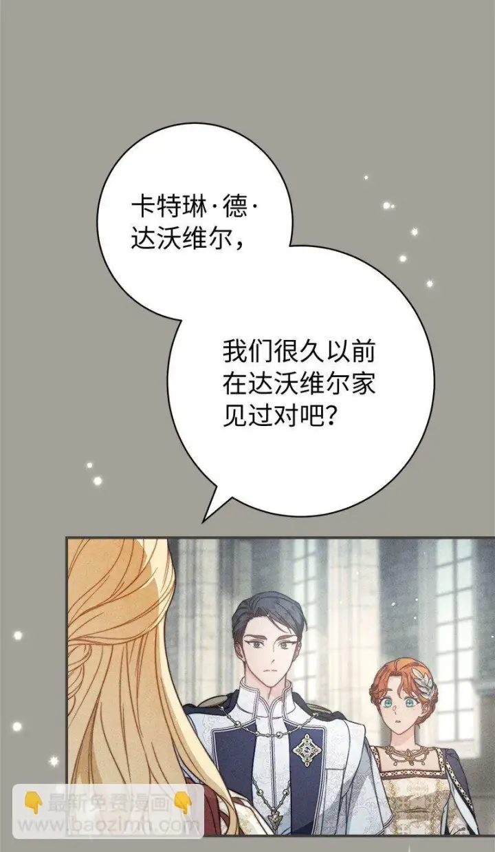 漫画《错把结婚当交易，却意外的甜蜜？》109 向神祈祷第6张图