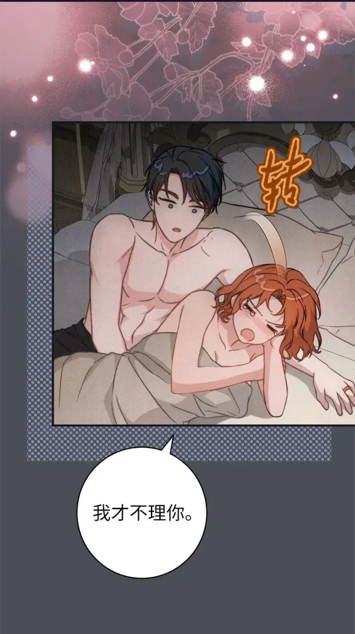 漫画《错把结婚当交易，却意外的甜蜜？》109 向神祈祷第69张图