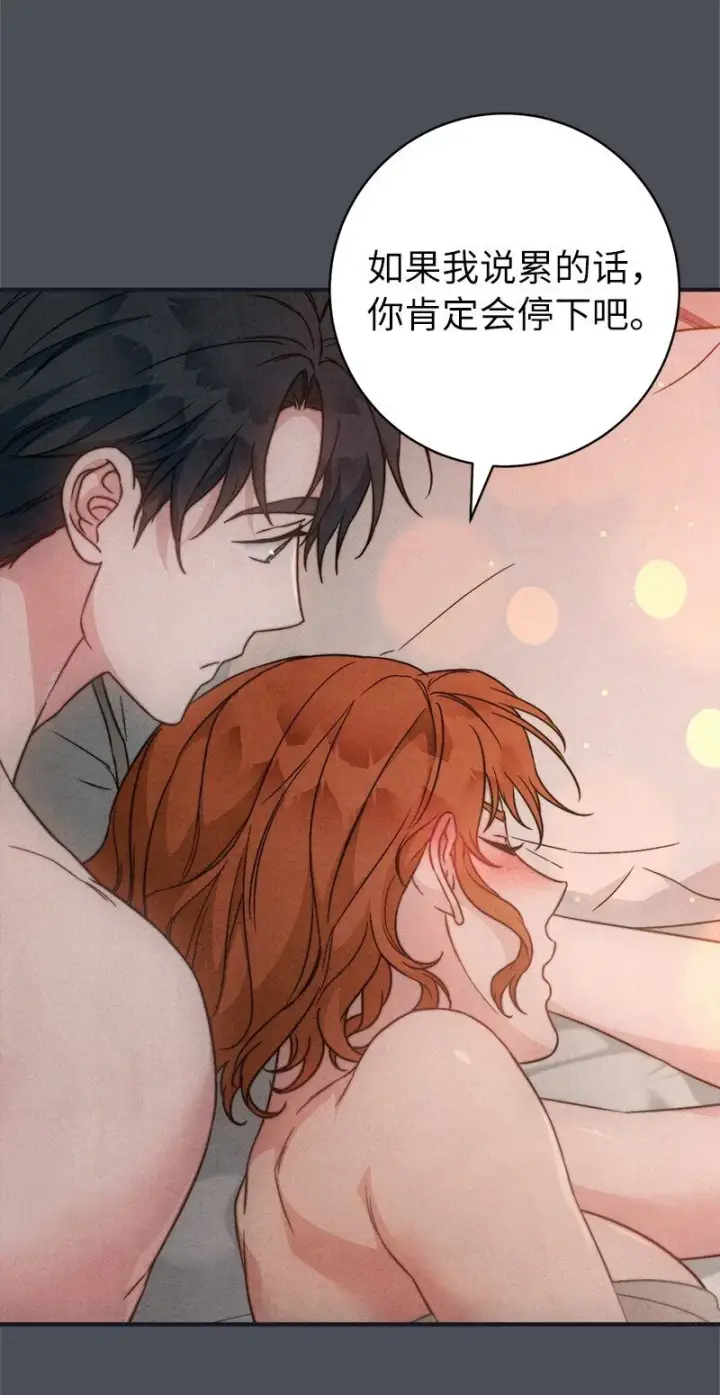 漫画《错把结婚当交易，却意外的甜蜜？》109 向神祈祷第70张图