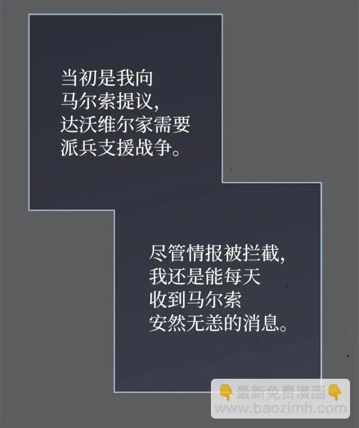 漫画《错把结婚当交易，却意外的甜蜜？》109 向神祈祷第81张图