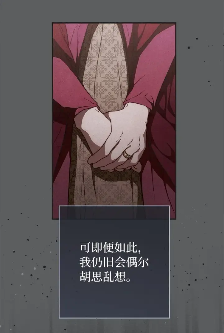 漫画《错把结婚当交易，却意外的甜蜜？》109 向神祈祷第82张图
