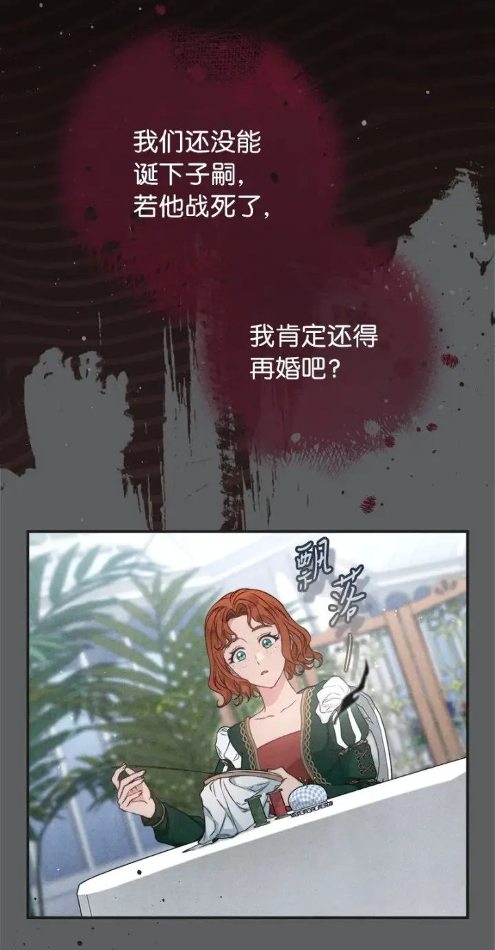 漫画《错把结婚当交易，却意外的甜蜜？》109 向神祈祷第86张图