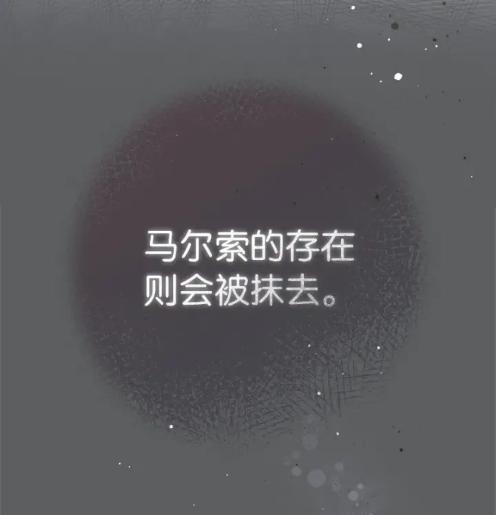 漫画《错把结婚当交易，却意外的甜蜜？》109 向神祈祷第89张图