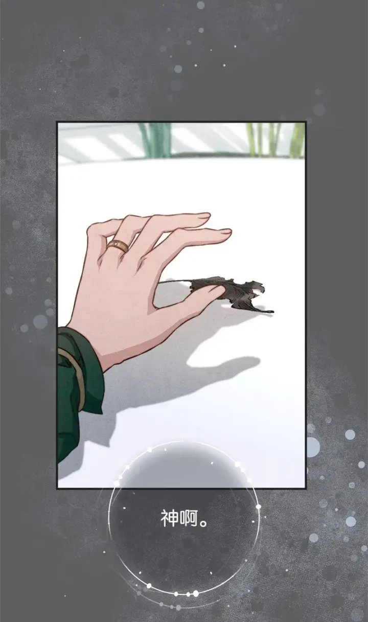 漫画《错把结婚当交易，却意外的甜蜜？》109 向神祈祷第91张图