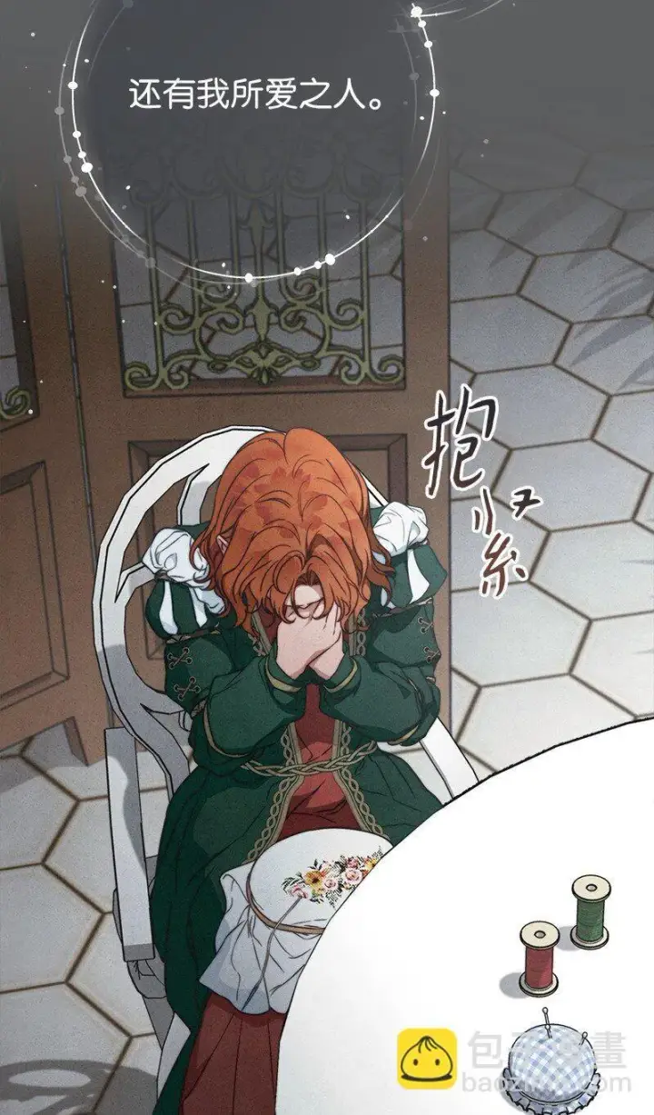 漫画《错把结婚当交易，却意外的甜蜜？》109 向神祈祷第93张图
