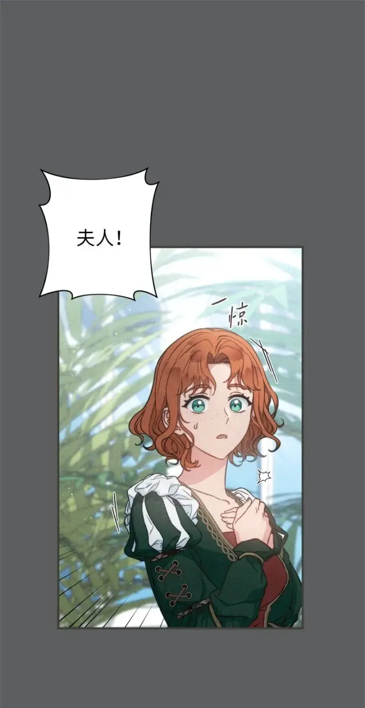 漫画《错把结婚当交易，却意外的甜蜜？》109 向神祈祷第95张图
