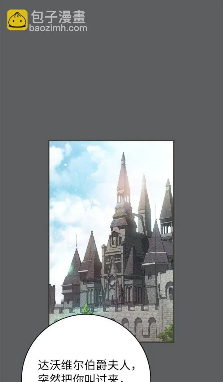 漫画《错把结婚当交易，却意外的甜蜜？》109 向神祈祷第99张图