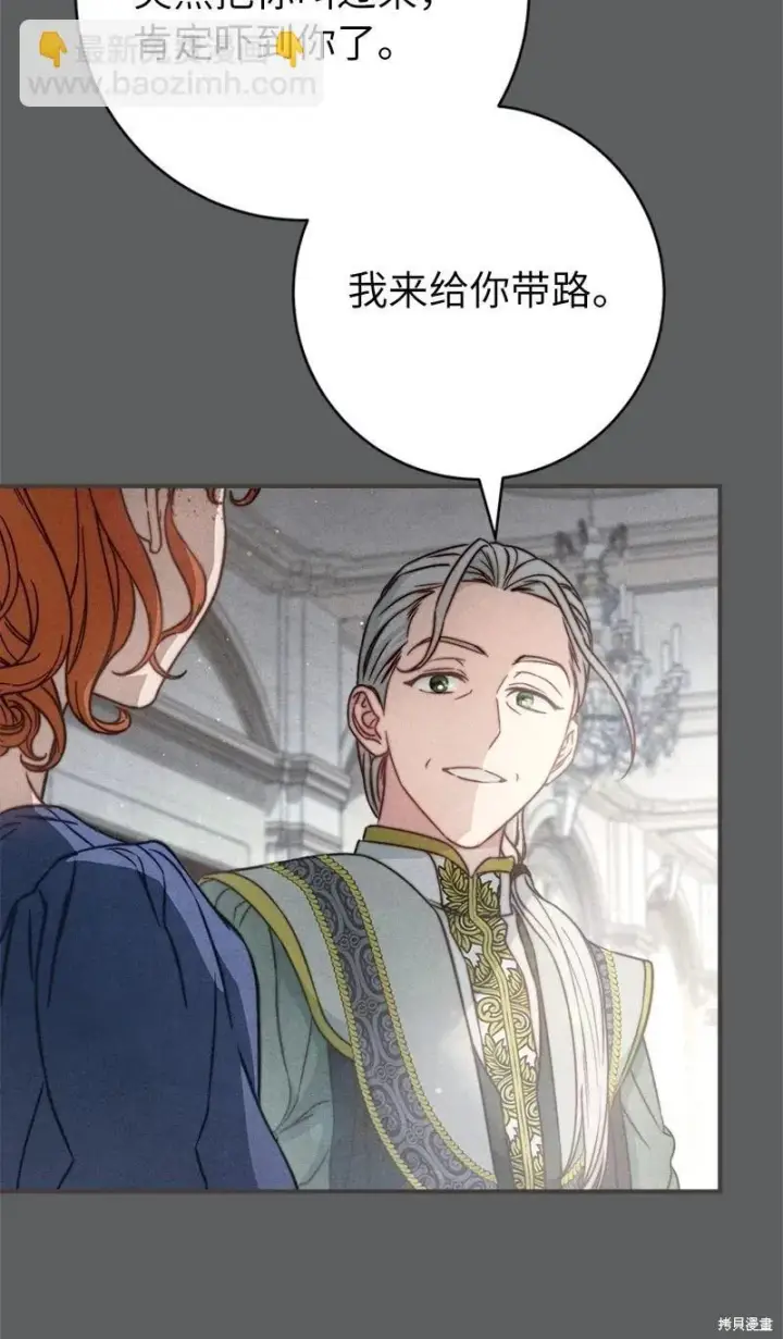 漫画《错把结婚当交易，却意外的甜蜜？》第109话第100张图