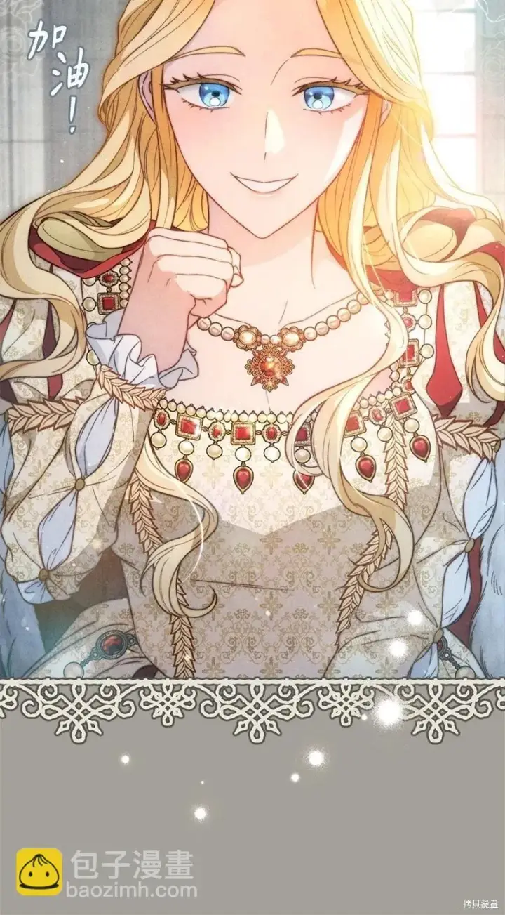 漫画《错把结婚当交易，却意外的甜蜜？》第109话第21张图