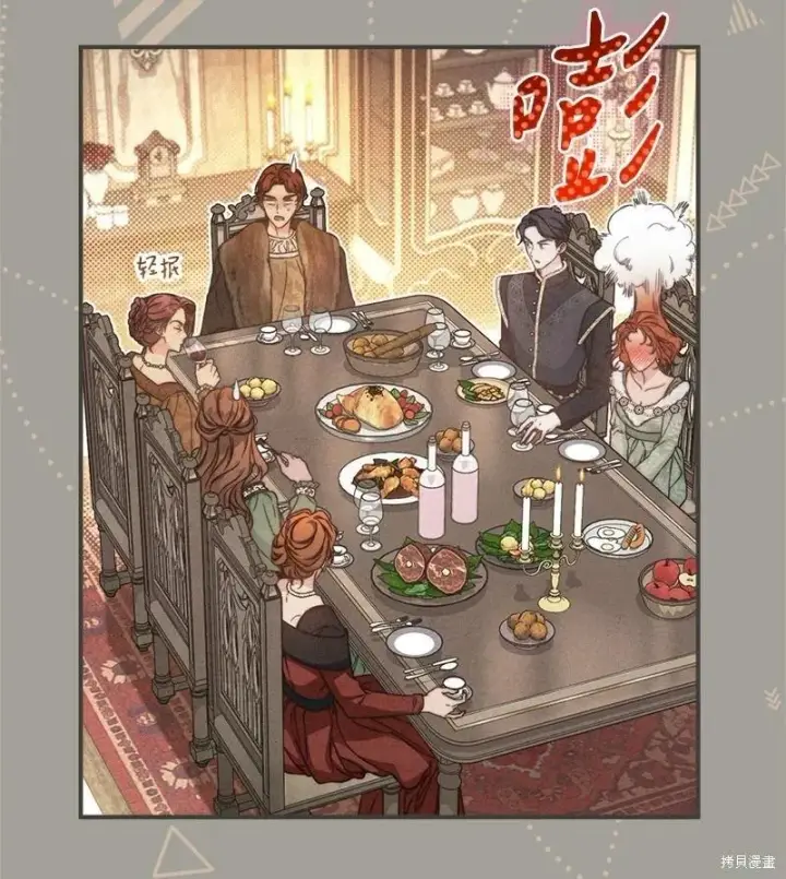 漫画《错把结婚当交易，却意外的甜蜜？》第109话第24张图