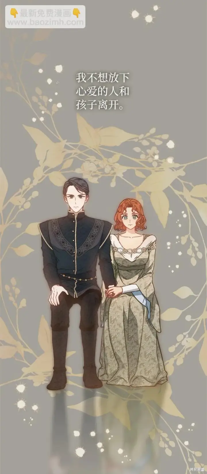 漫画《错把结婚当交易，却意外的甜蜜？》第109话第32张图