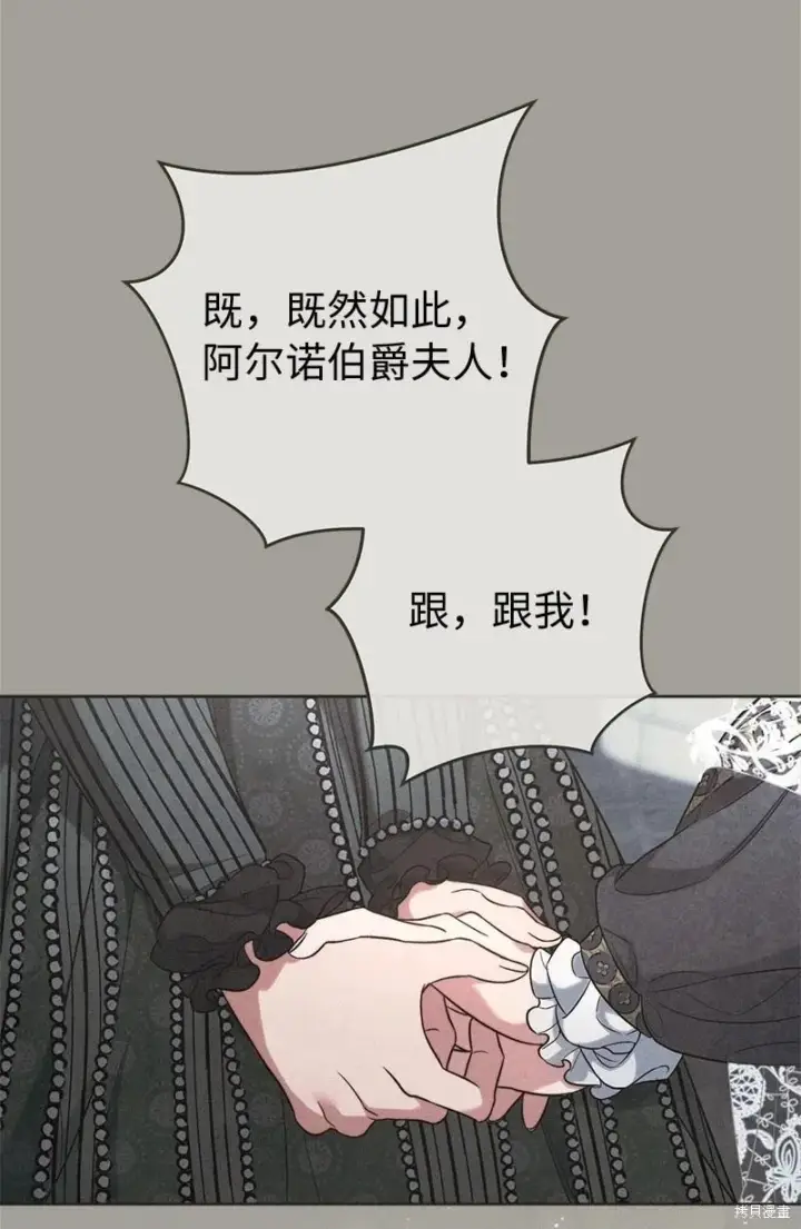 漫画《错把结婚当交易，却意外的甜蜜？》第109话第40张图