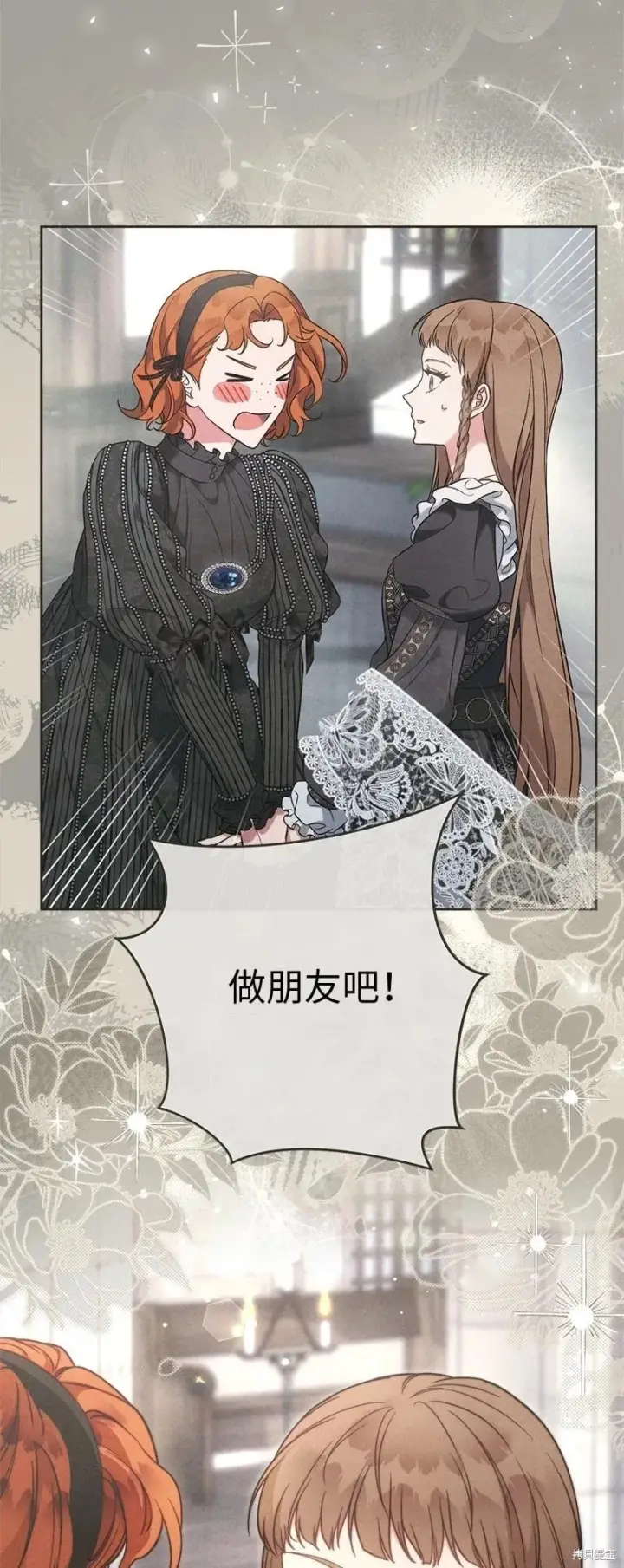 漫画《错把结婚当交易，却意外的甜蜜？》第109话第41张图