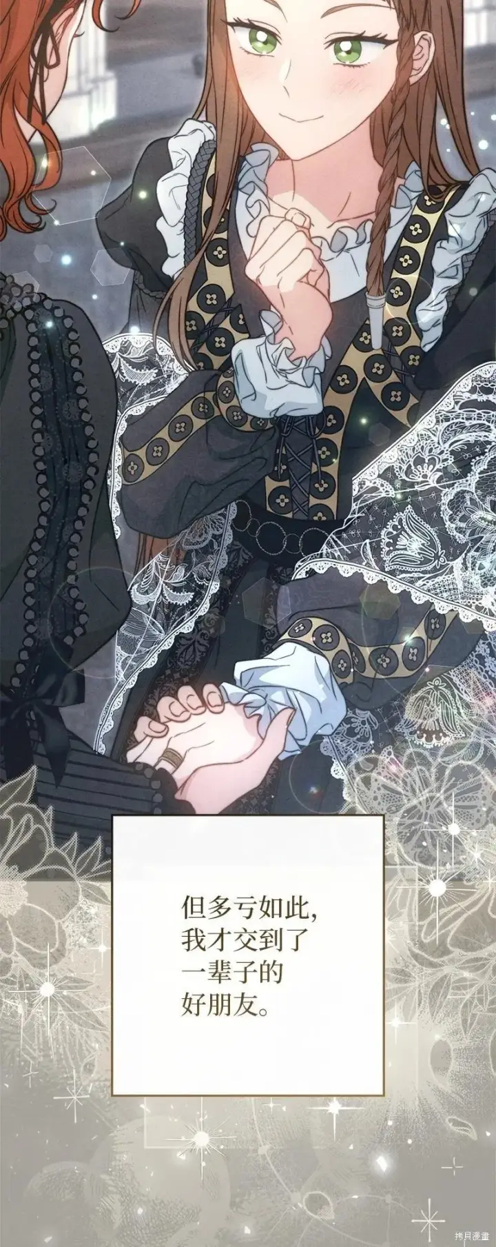 漫画《错把结婚当交易，却意外的甜蜜？》第109话第42张图