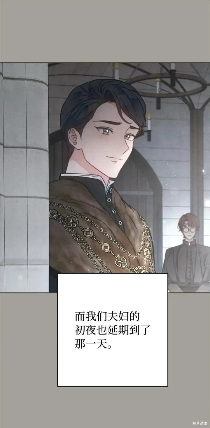 漫画《错把结婚当交易，却意外的甜蜜？》第109话第45张图