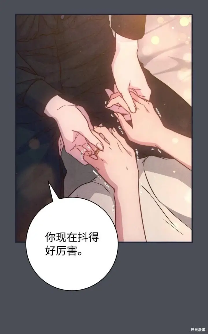 漫画《错把结婚当交易，却意外的甜蜜？》第109话第55张图