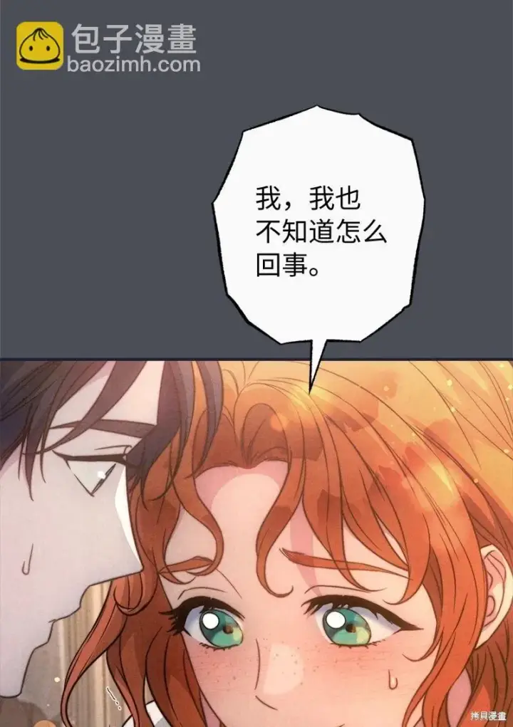 漫画《错把结婚当交易，却意外的甜蜜？》第109话第56张图
