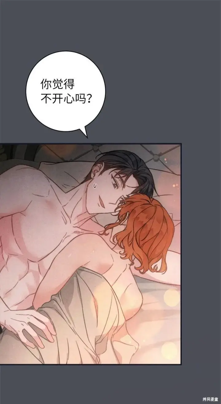 漫画《错把结婚当交易，却意外的甜蜜？》第109话第66张图