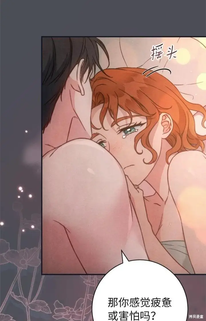 漫画《错把结婚当交易，却意外的甜蜜？》第109话第67张图