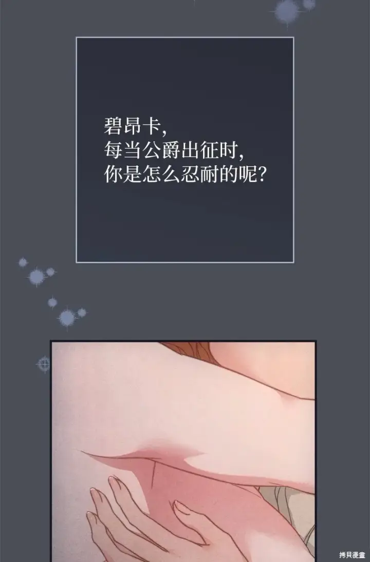 漫画《错把结婚当交易，却意外的甜蜜？》第109话第78张图