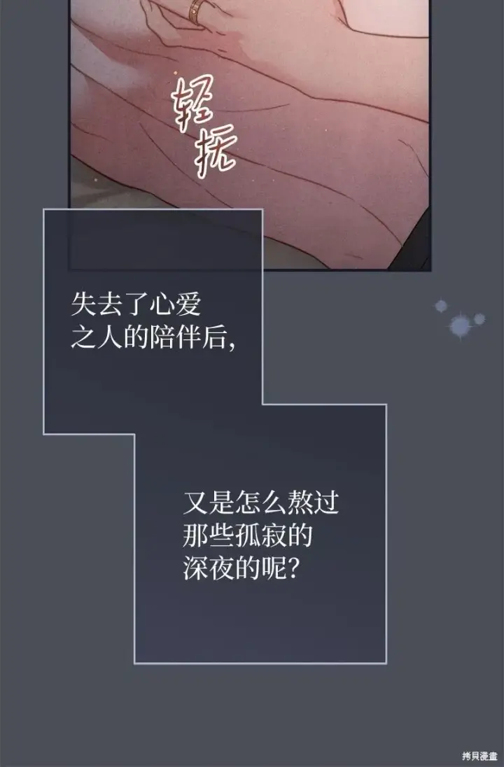 漫画《错把结婚当交易，却意外的甜蜜？》第109话第79张图