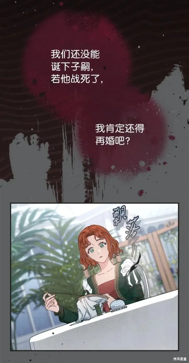 漫画《错把结婚当交易，却意外的甜蜜？》第109话第86张图