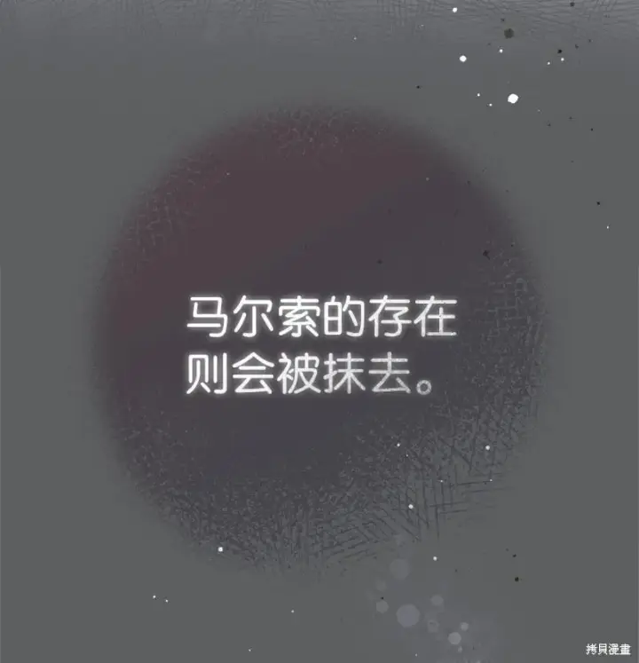 漫画《错把结婚当交易，却意外的甜蜜？》第109话第89张图